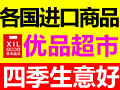 喜來(lái)誠(chéng)品韓式便利店