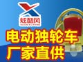 炫酷風(fēng)獨(dú)輪車(chē)