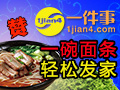 一件事牦牛肉面館