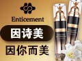 因詩(shī)美黑金護(hù)膚品