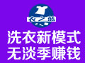 衣之藍干洗