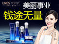 UNES優(yōu)理氏護(hù)膚品