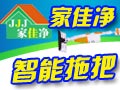 萬(wàn)能拖把