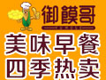 御饃哥健康早餐