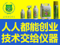 兆億環(huán)保空氣凈化