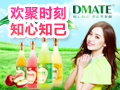 知心知己多彩蘋(píng)果醋