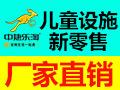 中捷樂(lè)淘智能新零售