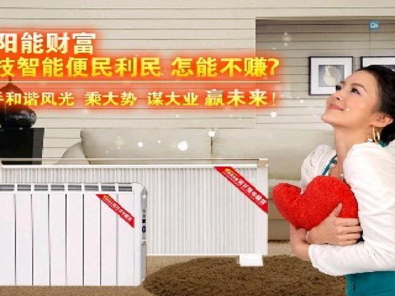 和諧風(fēng)光太陽能熱水器-和諧風(fēng)光萬用太陽能-和諧風(fēng)光光伏太陽能-太陽能熱水器哪個牌子好-和諧風(fēng)光太陽能加盟招商