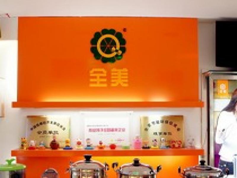 全美節(jié)能環(huán)保用品超市-全美節(jié)能環(huán)保超市-全美節(jié)能環(huán)保超市加盟-全美節(jié)能超市怎么樣-全美節(jié)能環(huán)保加盟-全美節(jié)能環(huán)保加盟店