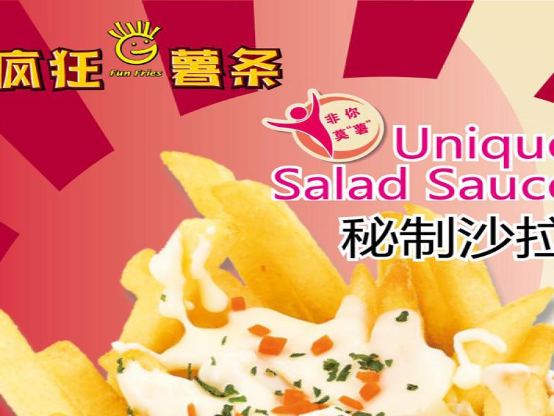 瘋狂薯條