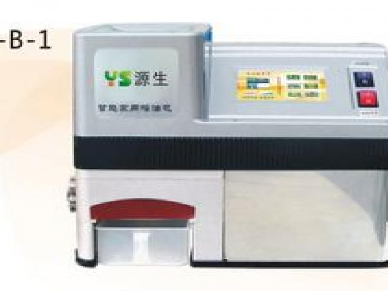 全自動榨油機