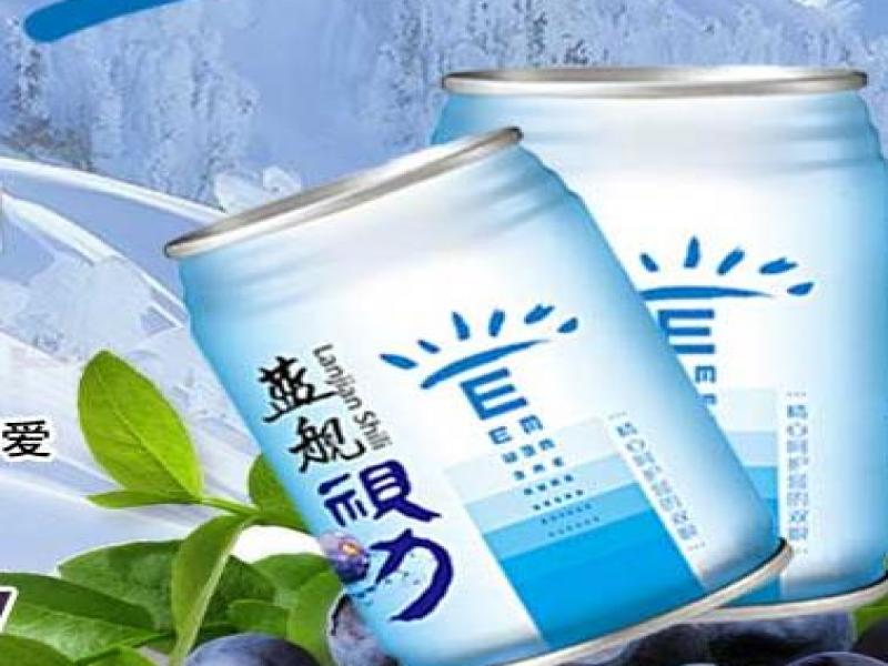 藍莓飲料,藍莓飲料代理,藍莓飲料加盟,藍莓飲料批發(fā)
