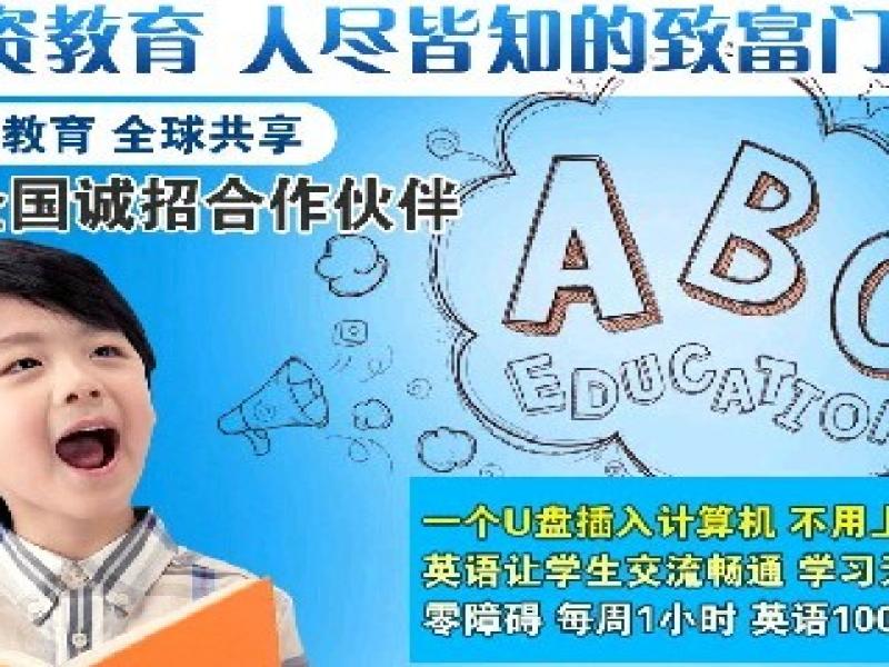 英語培訓哪家好