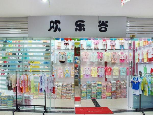 歡樂(lè)谷童裝專(zhuān)賣(mài)店-時(shí)尚童裝專(zhuān)賣(mài)店-歡樂(lè)谷童裝價(jià)格多少