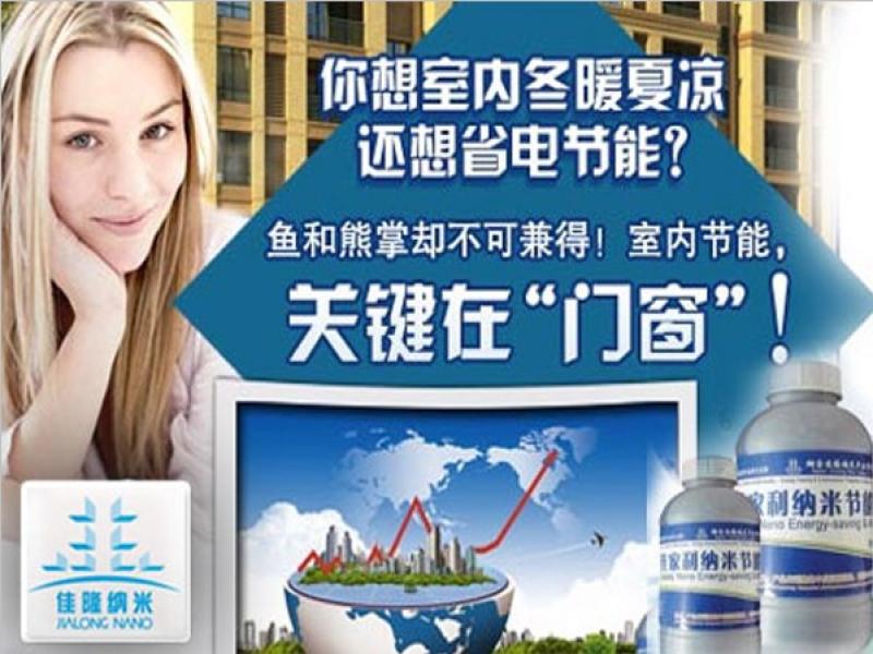佳隆納米汽車(chē)隔熱膜