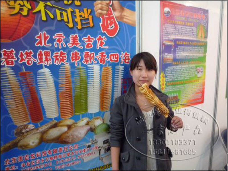 美吉龍旋轉(zhuǎn)薯塔機現(xiàn)場展示