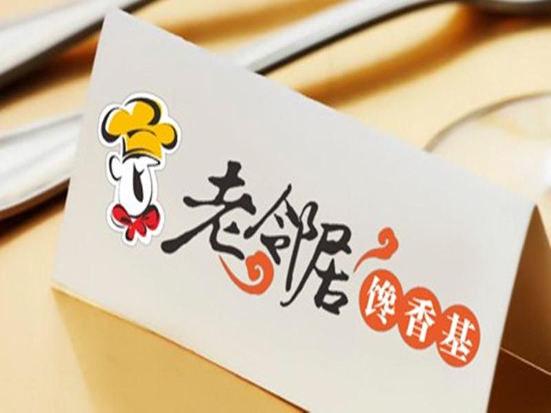 老鄰居饞香基
