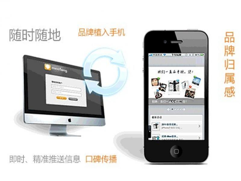 智能手機中的APP自動生成軟件，智能手機軟件，智能手機軟件代理，安卓