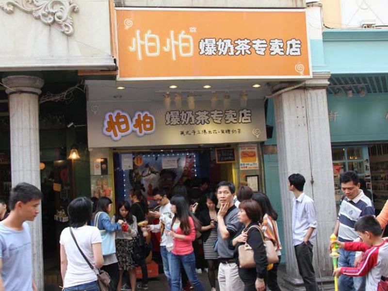 怕怕爆奶茶專(zhuān)賣(mài)店展示