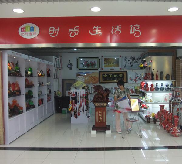 佰藝家飾加盟實體店