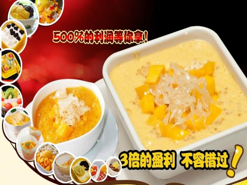 貴雅甜品招商
