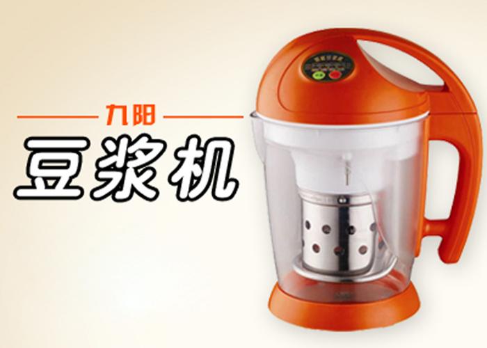 九陽豆?jié){機(jī)