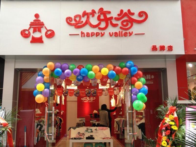歡樂(lè)谷童裝店面展示
