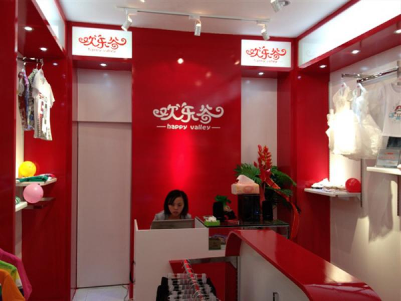 歡樂(lè)谷童裝加盟店面展示