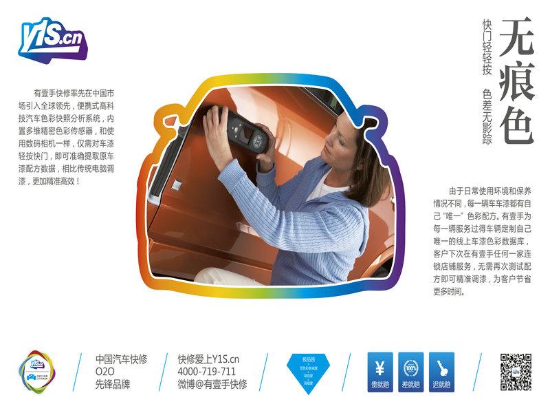 鈑噴快美王汽車服務