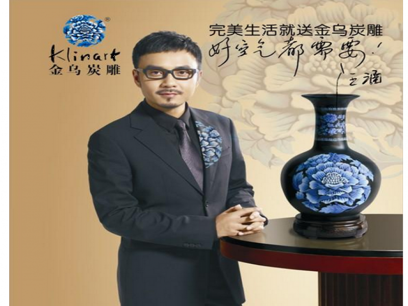 長沙金烏炭雕