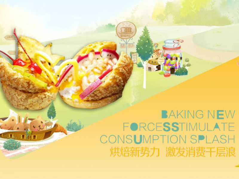 繽點(diǎn)泡芙