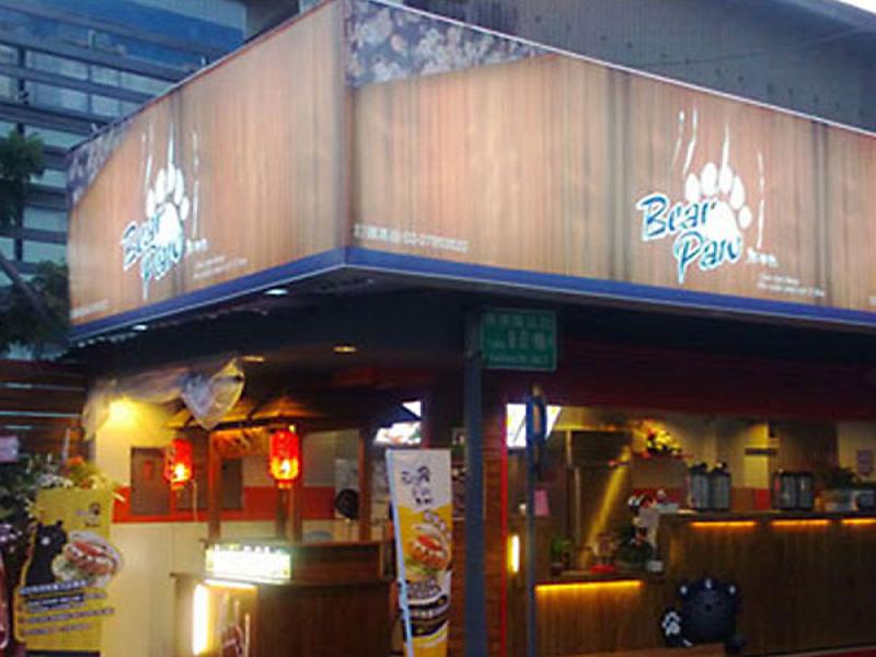 特色門(mén)店