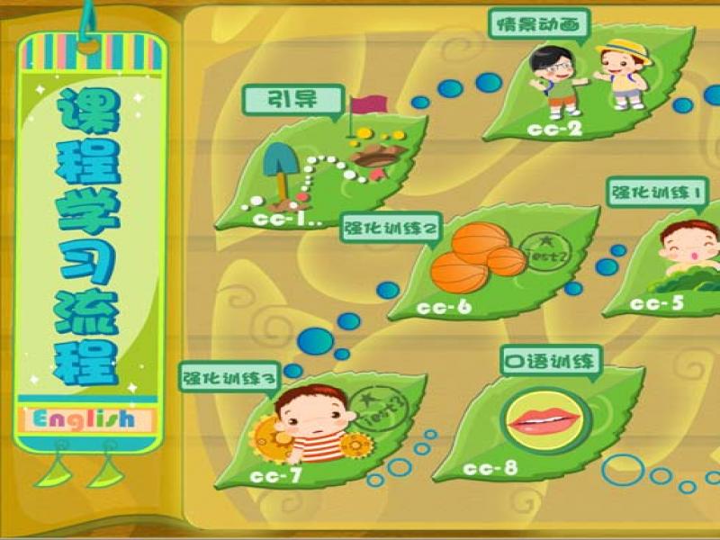 聰聰愛(ài)學(xué)幼教服務(wù)