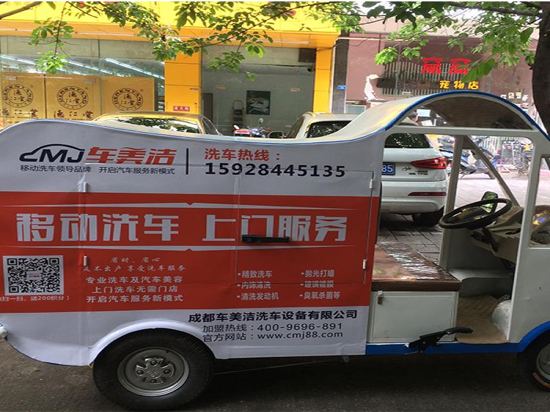 車美潔上門(mén)汽車美容