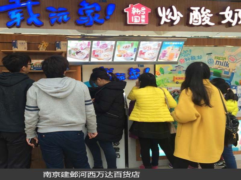南京建鄴河西萬(wàn)達(dá)百貨店