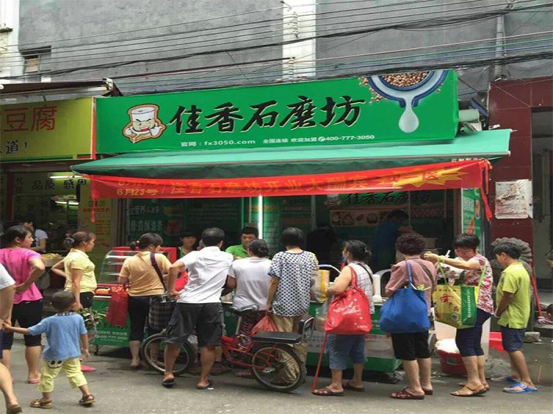 佳香石磨坊營(yíng)養(yǎng)早餐