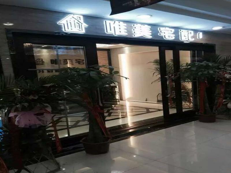 唯美宅配門(mén)窗