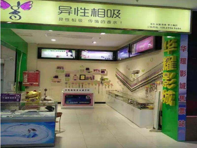 費洛蒙香水