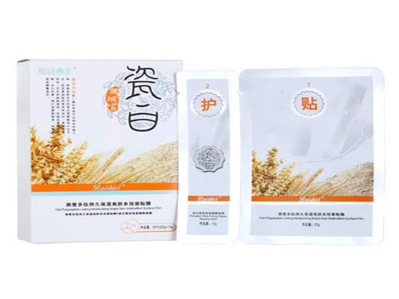 柏詩(shī)春天護(hù)膚品