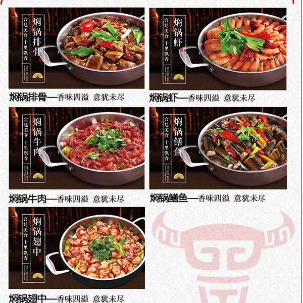 宮牛火鍋