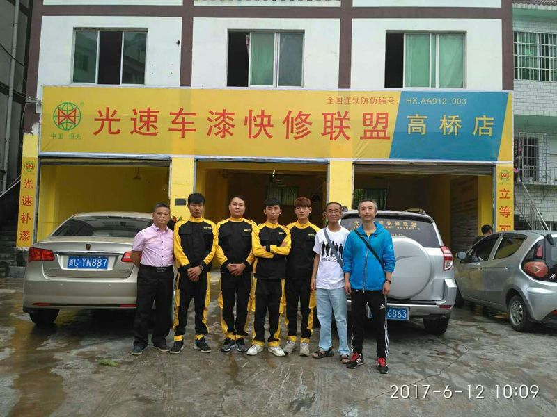 光速汽車(chē)補(bǔ)漆