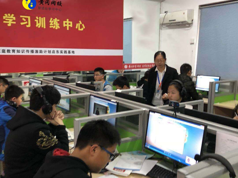 黃岡中學網(wǎng)校加盟