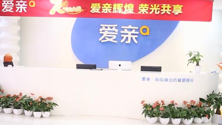 愛親母嬰生活館價格-愛親母嬰生活館連鎖-愛親母嬰生活館加盟條件