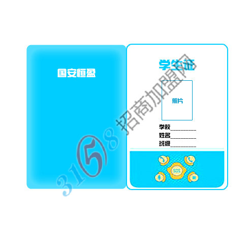 國(guó)安恒盈家校監(jiān)護(hù)系統(tǒng)