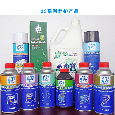 99系列養(yǎng)護產(chǎn)品