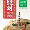 澳食研保險(xiǎn)食品