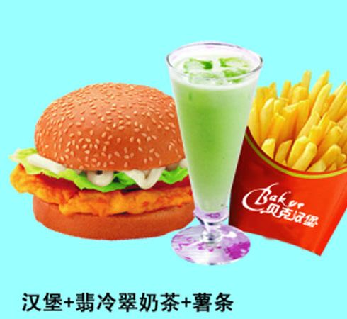  漢堡+翡冷翠奶茶+薯?xiàng)l