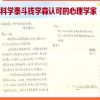 錢學(xué)森給舒以博士的信
