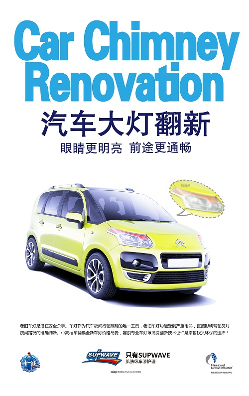 車燈罩翻新服務