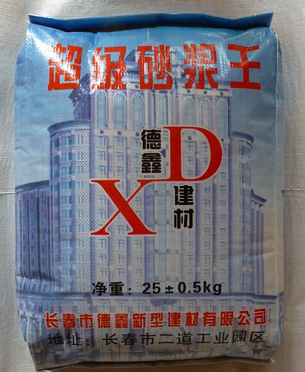 超級(jí)砂漿王